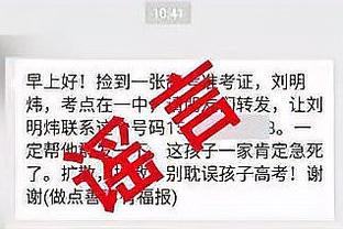 悲喜两重天？李哥伤退纳乔直红巴斯绝杀 希望霉运都留在2023吧